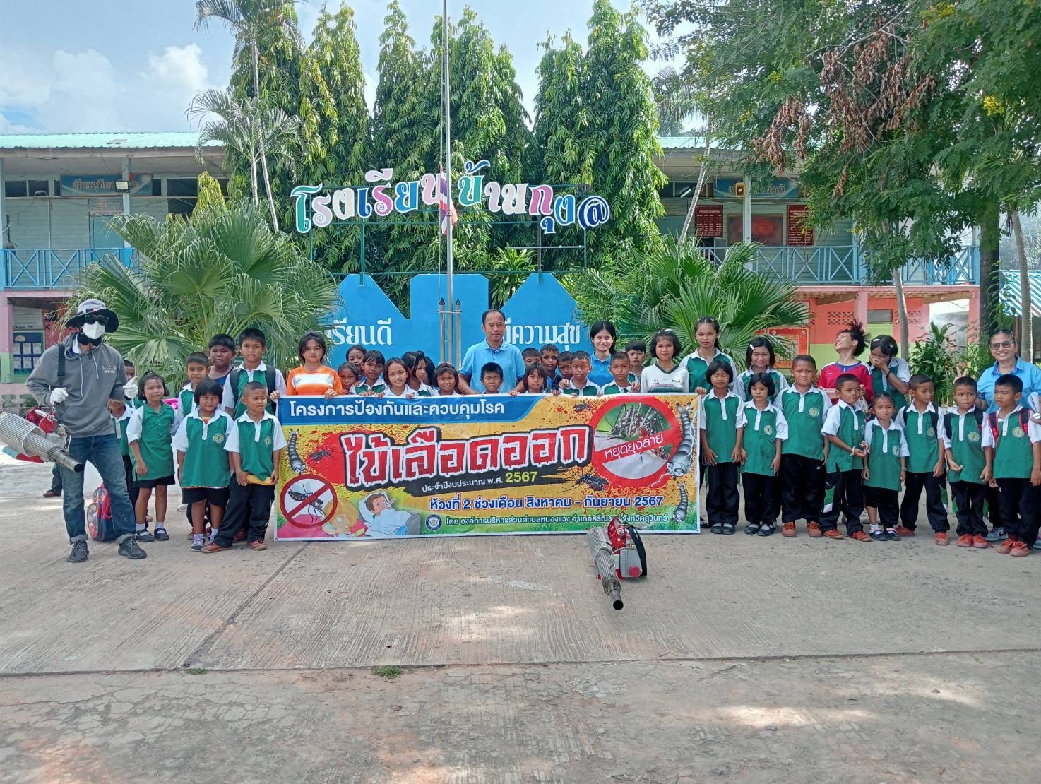 โครงการป้องกันควบคุมโรคไข้เลือดออก ประจำปีงบประมาณ พ.ศ. 2567 ห้วงที่ 2 สิงหาคม -กันยายน